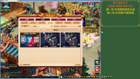 珍宝阁群雄