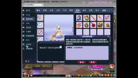俊俊成就合鸣剑神平转幻卡小木剑