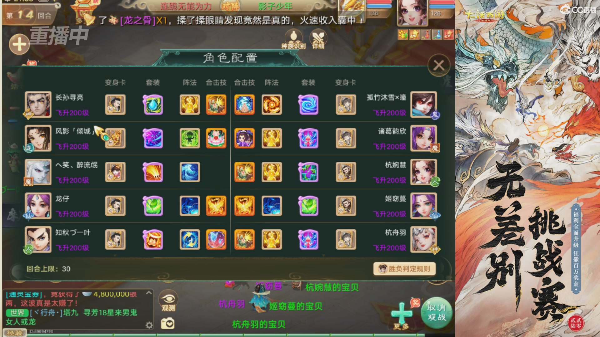 【重播】2026无差别争霸赛直播