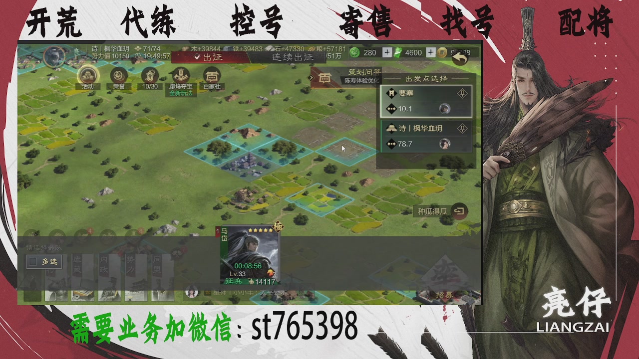 接开荒，控号，寄售，找号