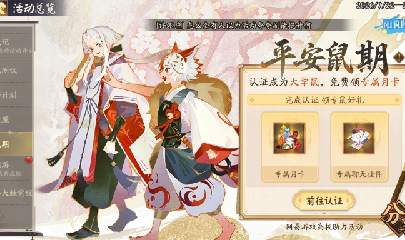 绝版晴明扇投放点