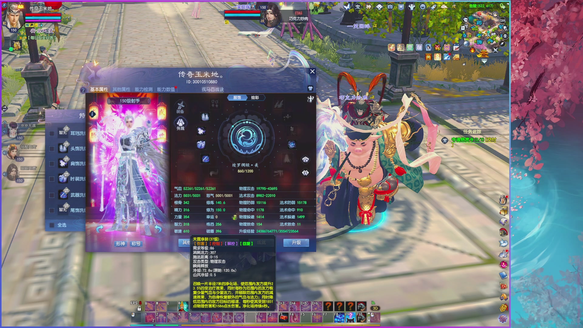 领星光分换五色土坐骑时装。