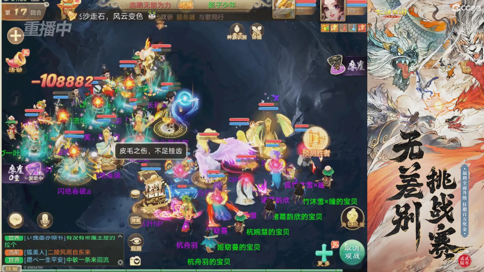 【重播】2026无差别争霸赛直播