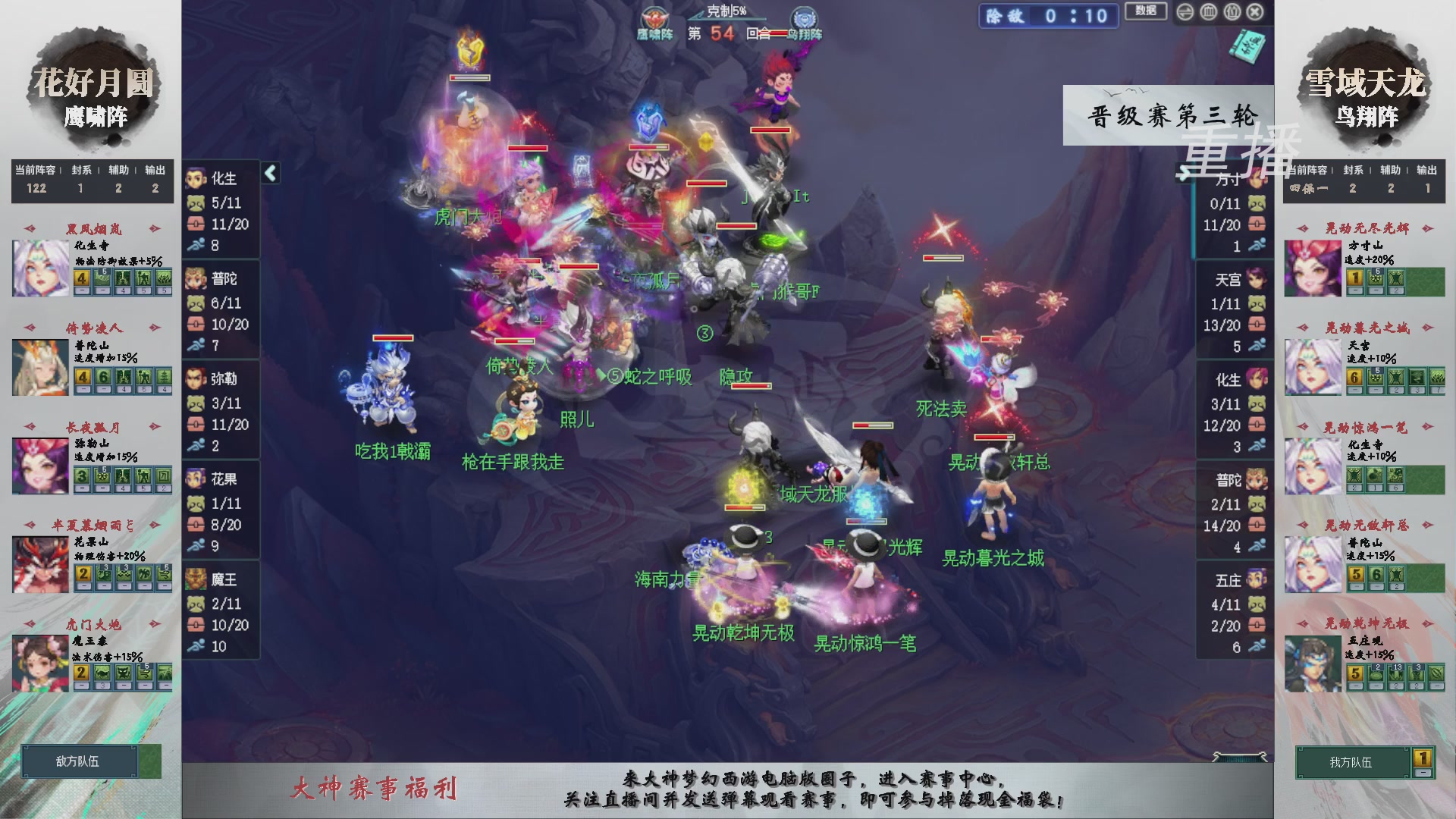 【重播】第241届武神坛-晋级赛