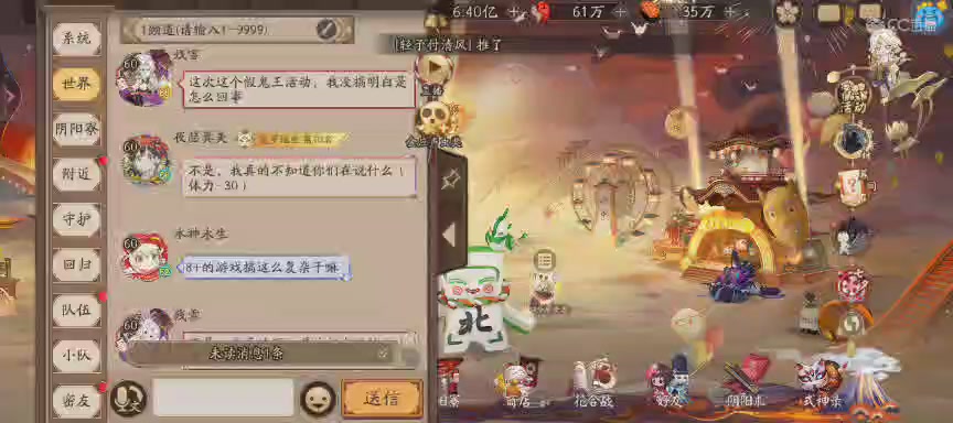 绝版晴明扇投放点