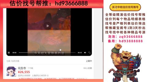 第一估价找号帮推  物价把控师让你买卖无