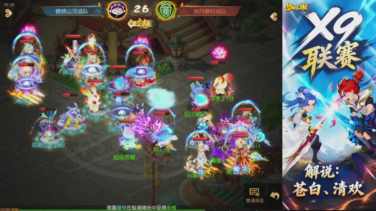 X9联赛-小组赛