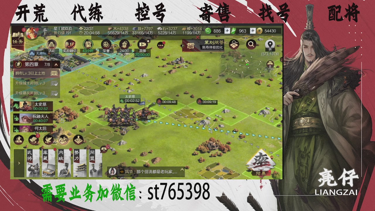 接开荒，控号，寄售，找号