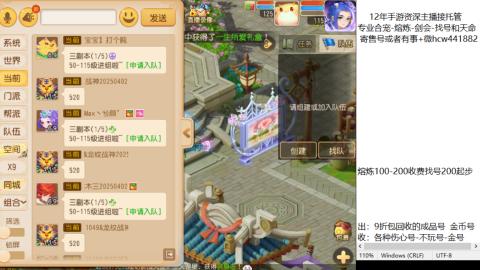 接熔练-估价找号-金银-剑会