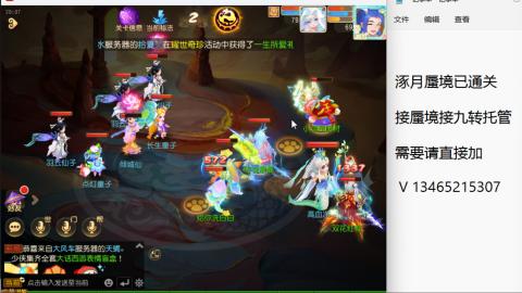 接九转蜃境托管~
