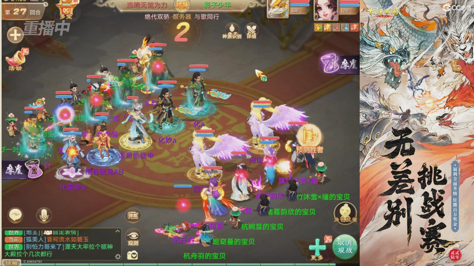 【重播】2026无差别争霸赛直播