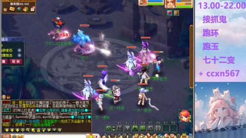 接抓鬼 跑环