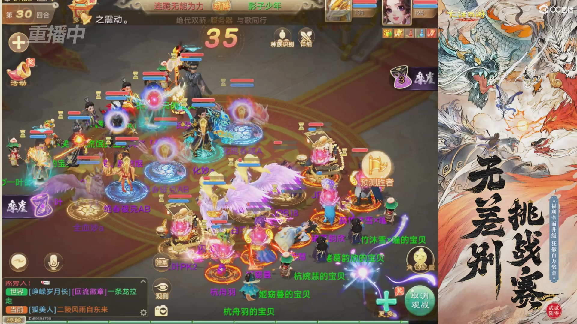 【重播】2026无差别争霸赛直播