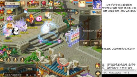 接熔练-估价找号-金银-剑会