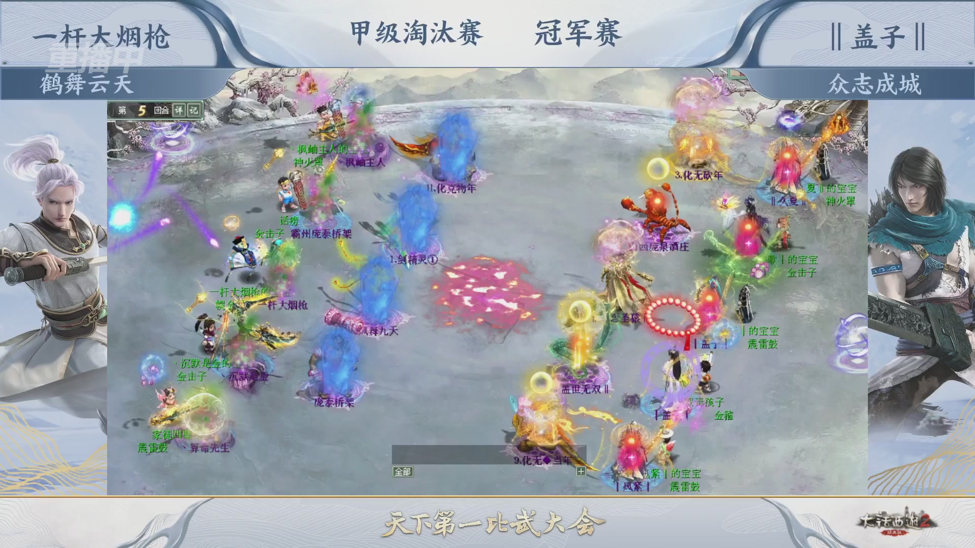【重播】《大话西游2经典版》天下第一比武大会 第155届