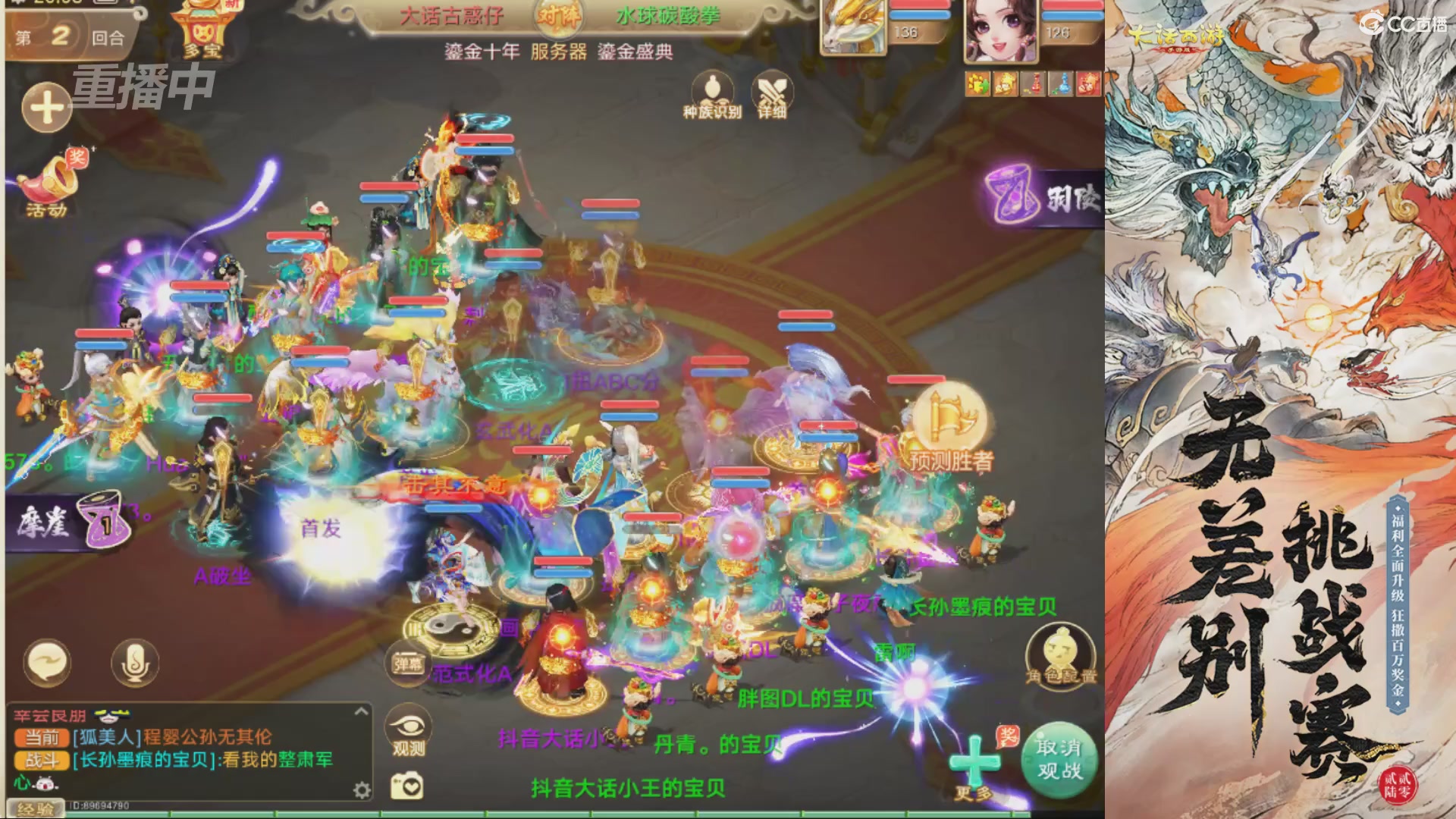 【重播】2026无差别争霸赛直播