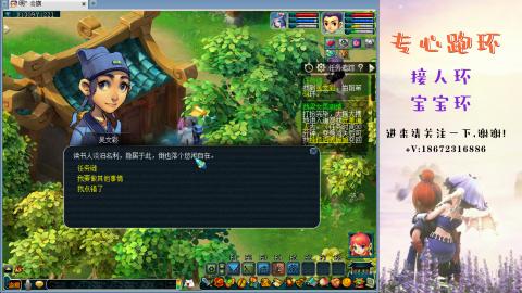 接跑玉 跑环  人环宝宝环