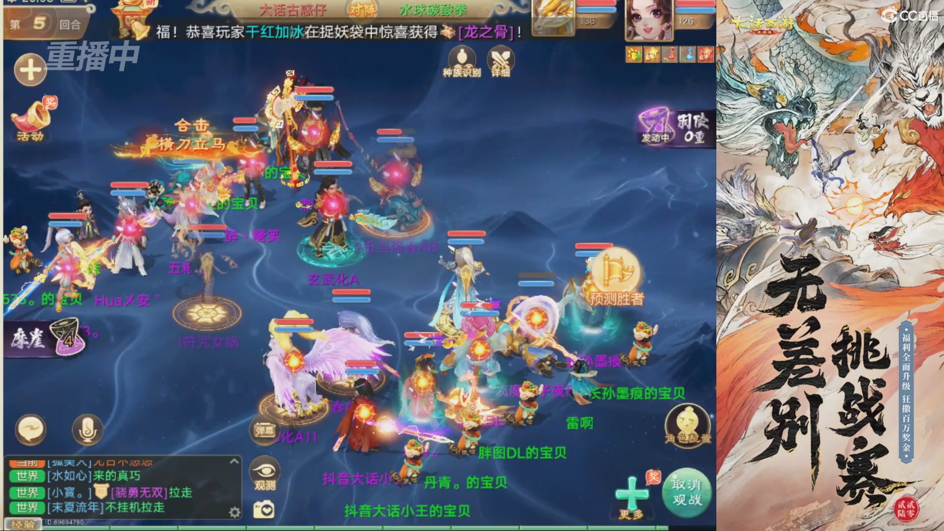 【重播】2026无差别争霸赛直播