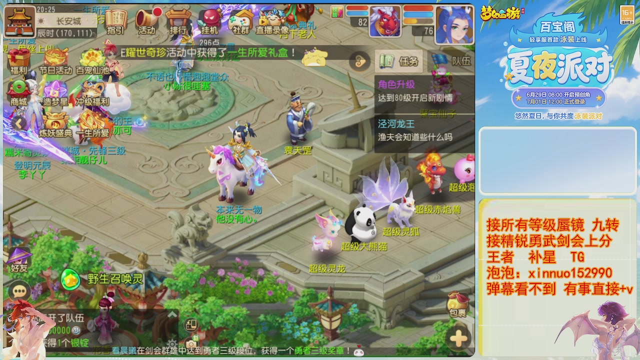 接蜃镜九转剑会TG 走起