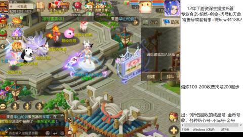 接熔练-估价找号-金银-剑会