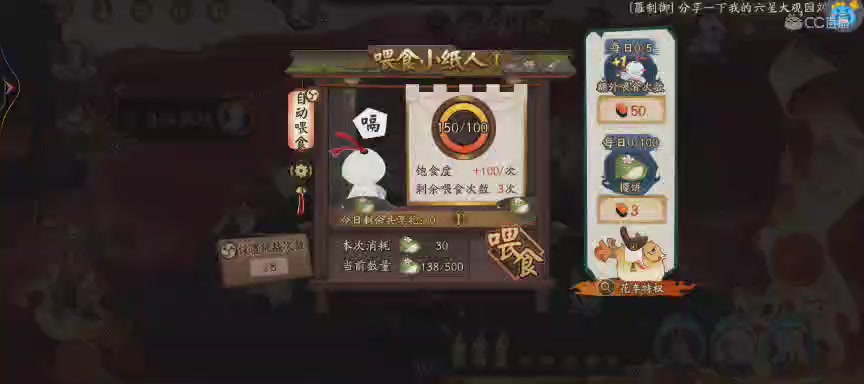 绝版晴明扇投放点