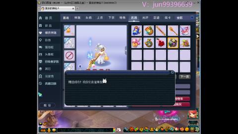 俊俊成就合鸣剑神平转幻卡小木剑