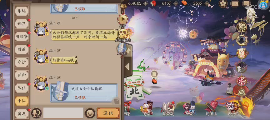 绝版晴明扇投放点