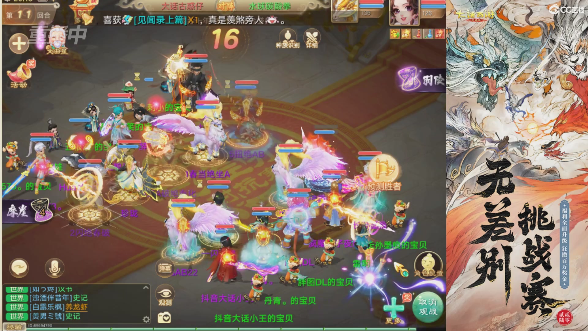 【重播】2026无差别争霸赛直播