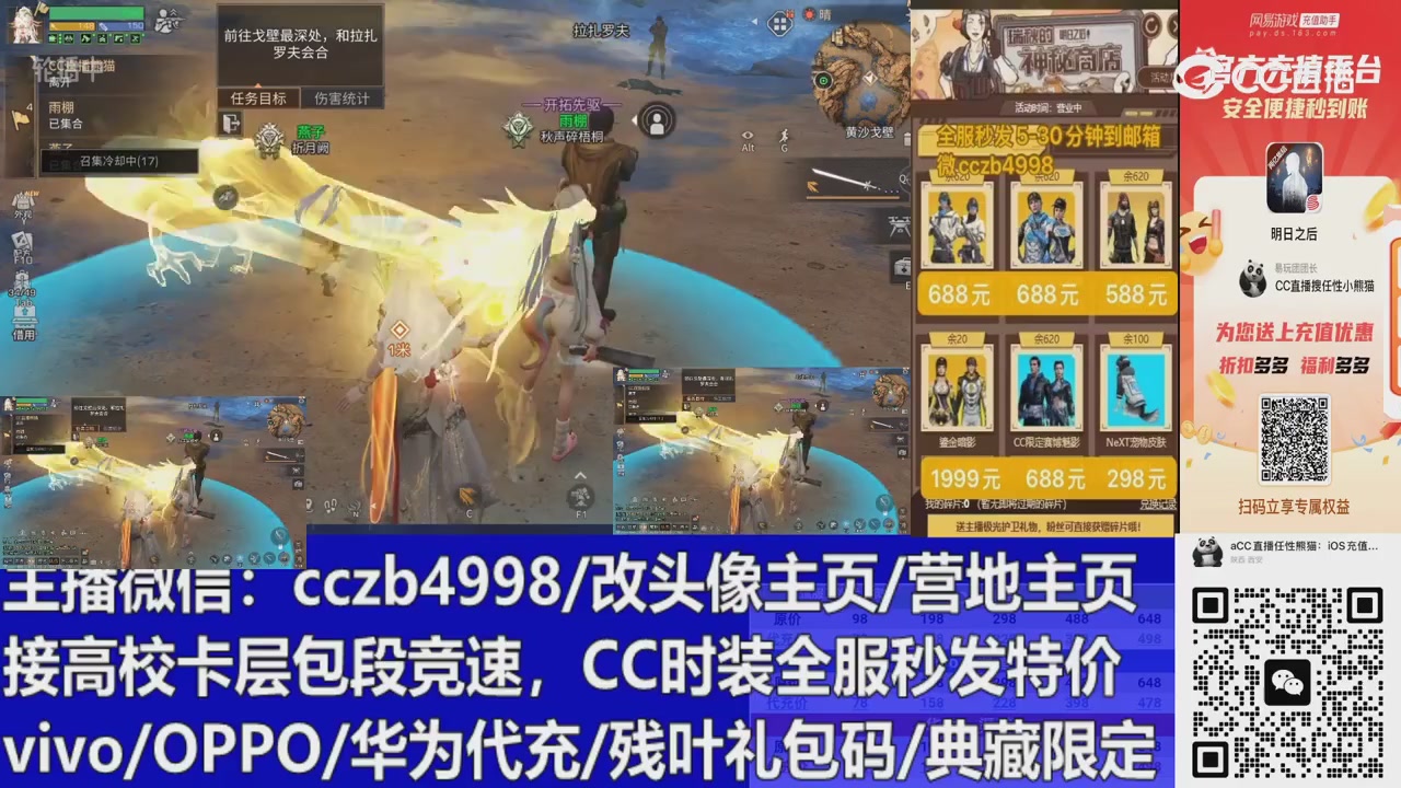 永久cc秒发，改头像主页，加v