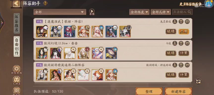 绝版晴明扇投放点