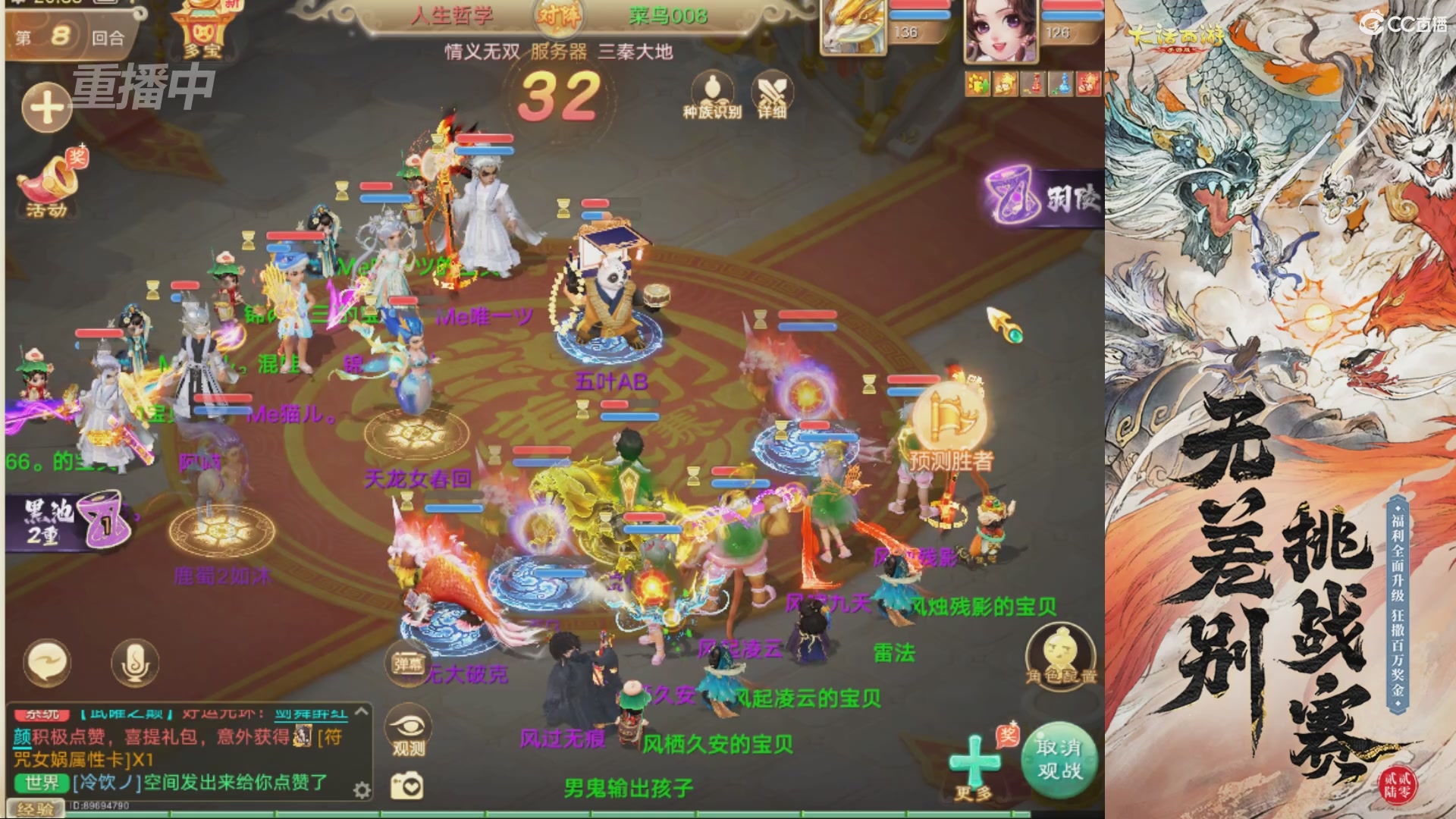 【重播】2026无差别争霸赛直播