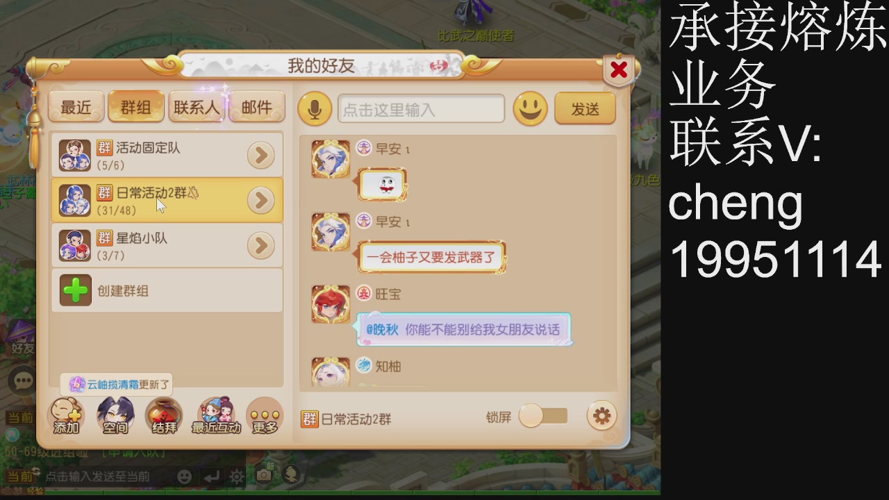 接熔练