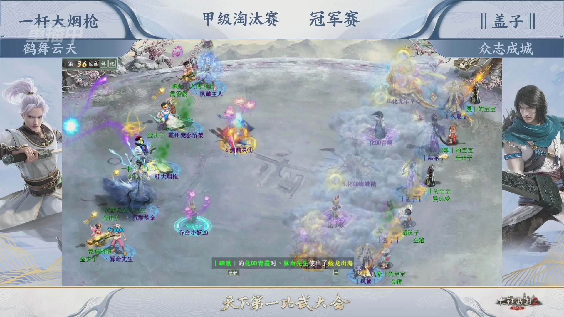 【重播】《大话西游2经典版》天下第一比武大会 第155届