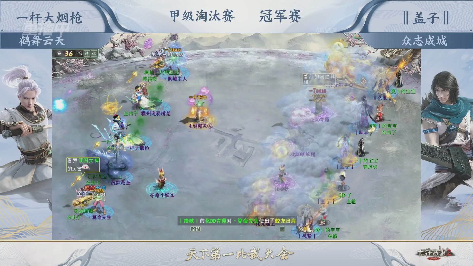 解说比武大会