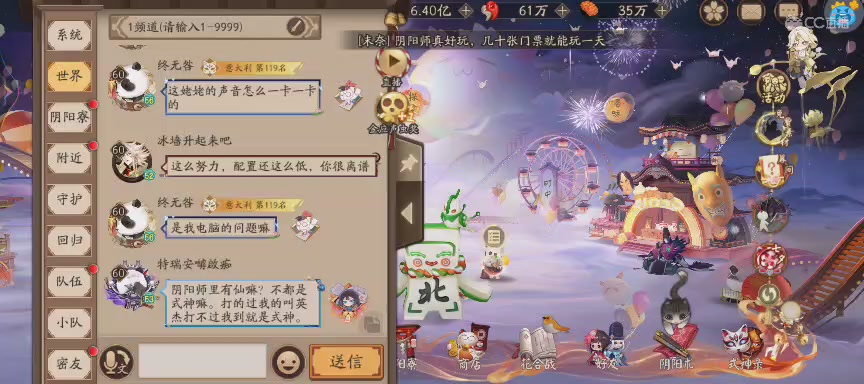 绝版晴明扇投放点
