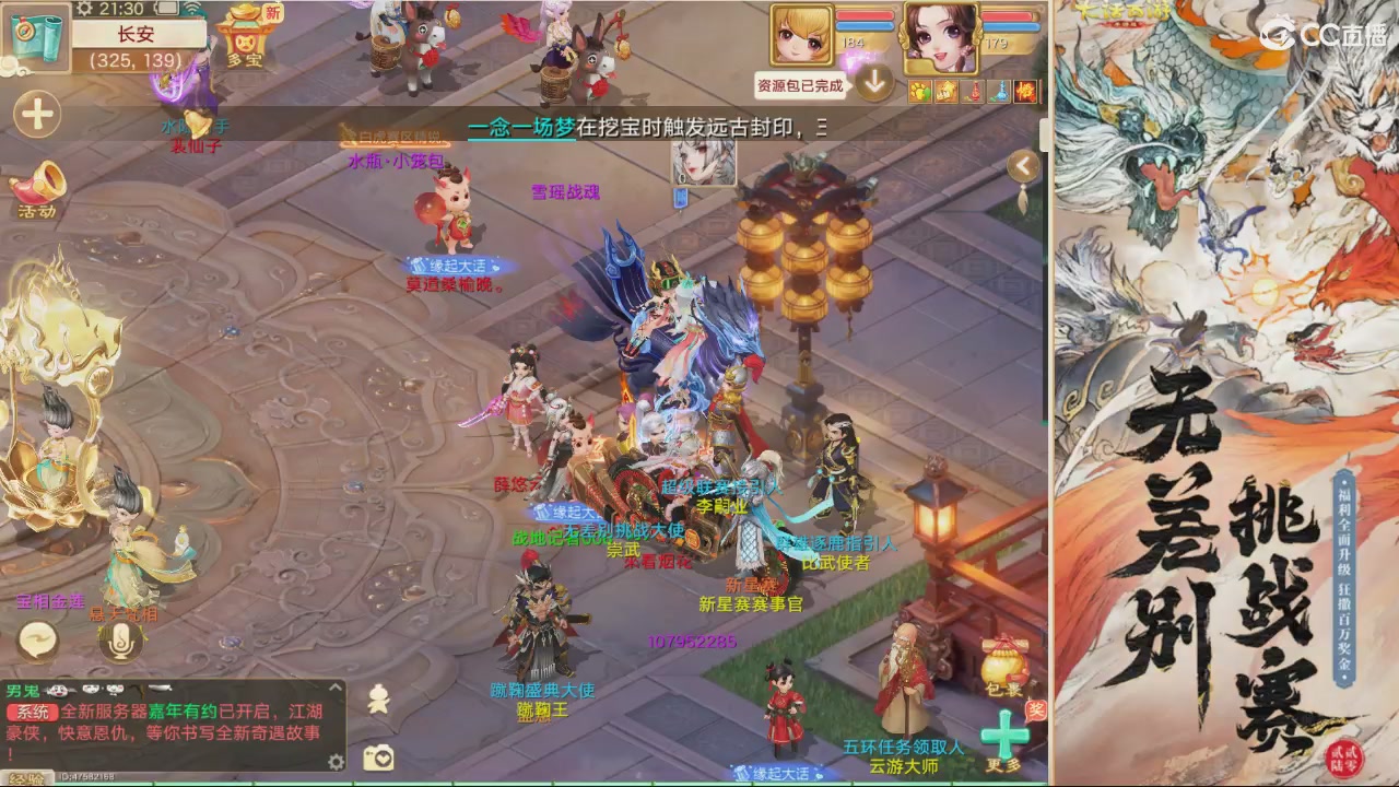 【重播】2026无差别争霸赛直播