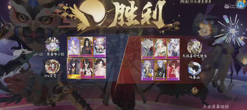 绝版晴明扇投放点