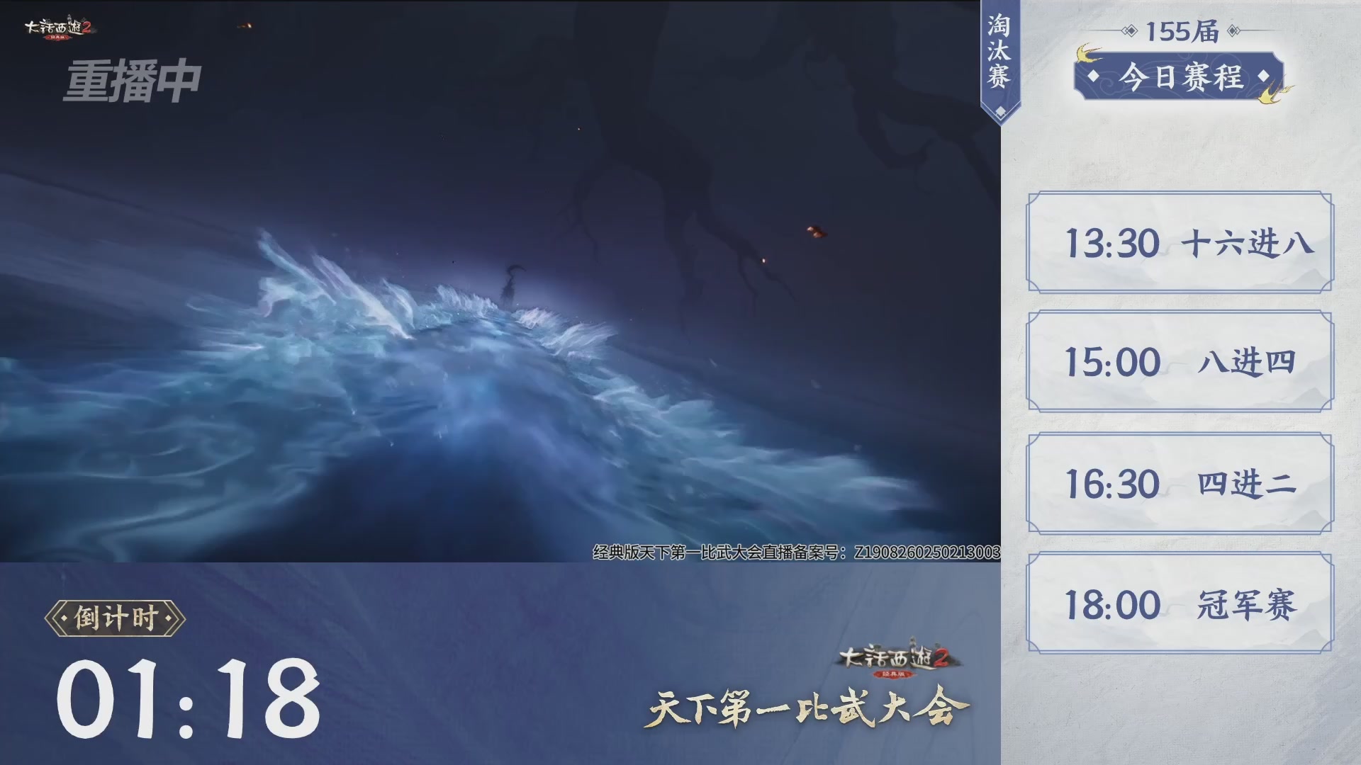 解说比武大会