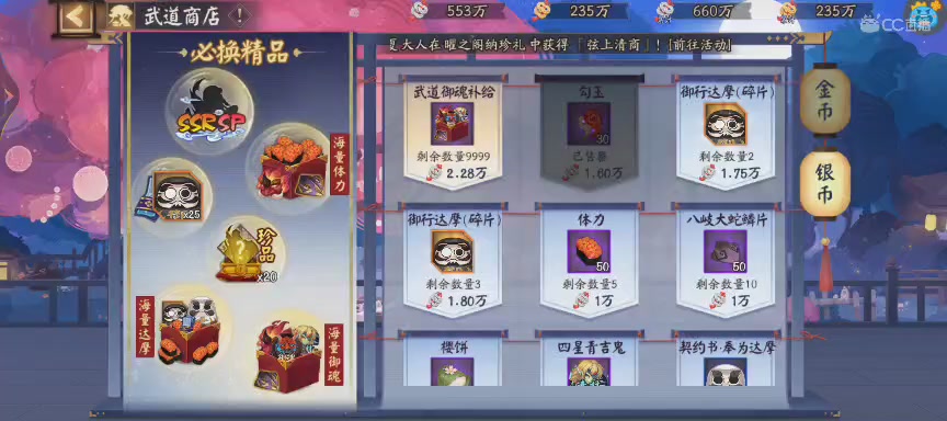 绝版晴明扇投放点
