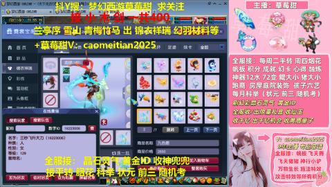 草莓甜帆板飞天舞积分成就心得等