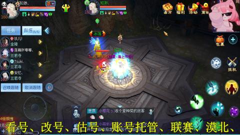 看号改号