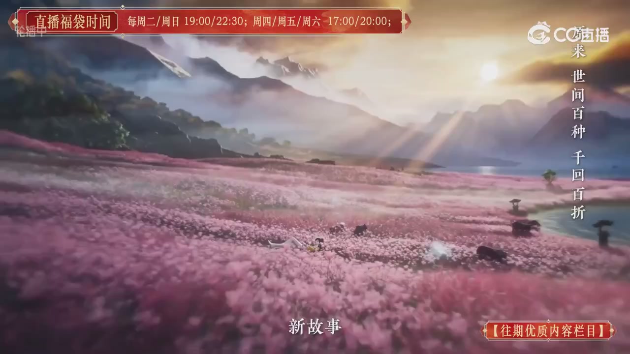 【往期优质内容栏目】大宋直播
