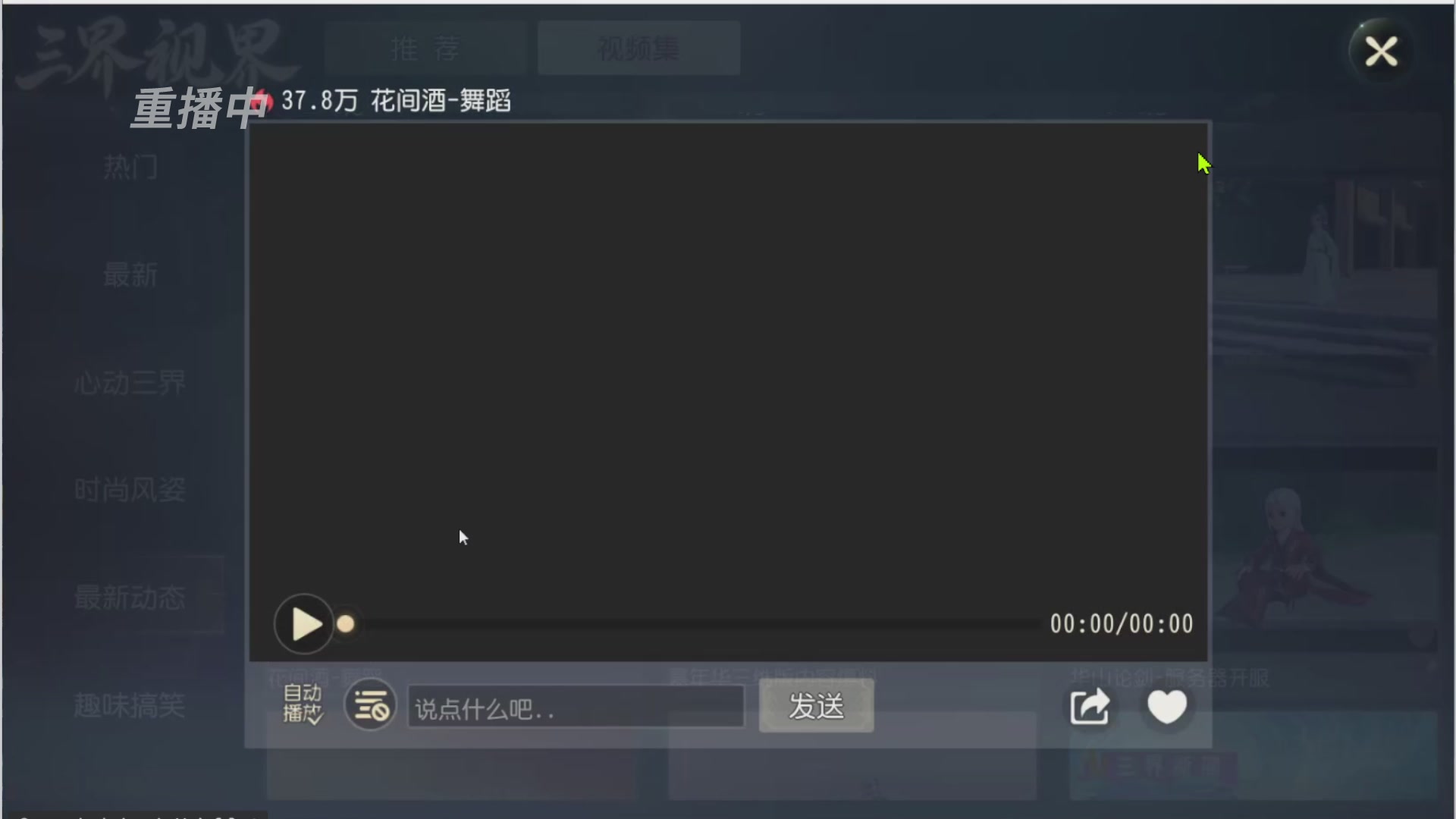 【重播】第三十八届群雄逐鹿跨服精英赛
