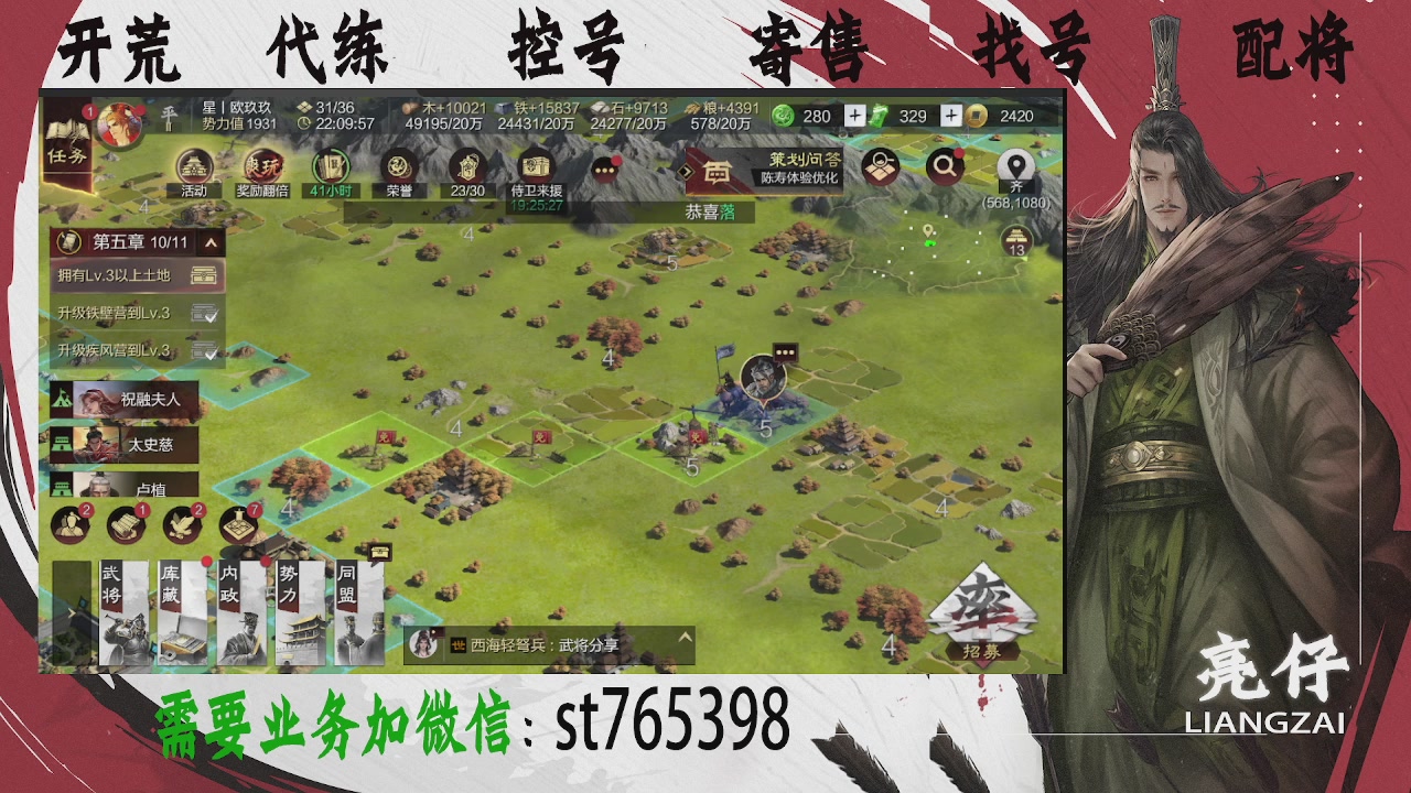 接开荒，控号，寄售，找号