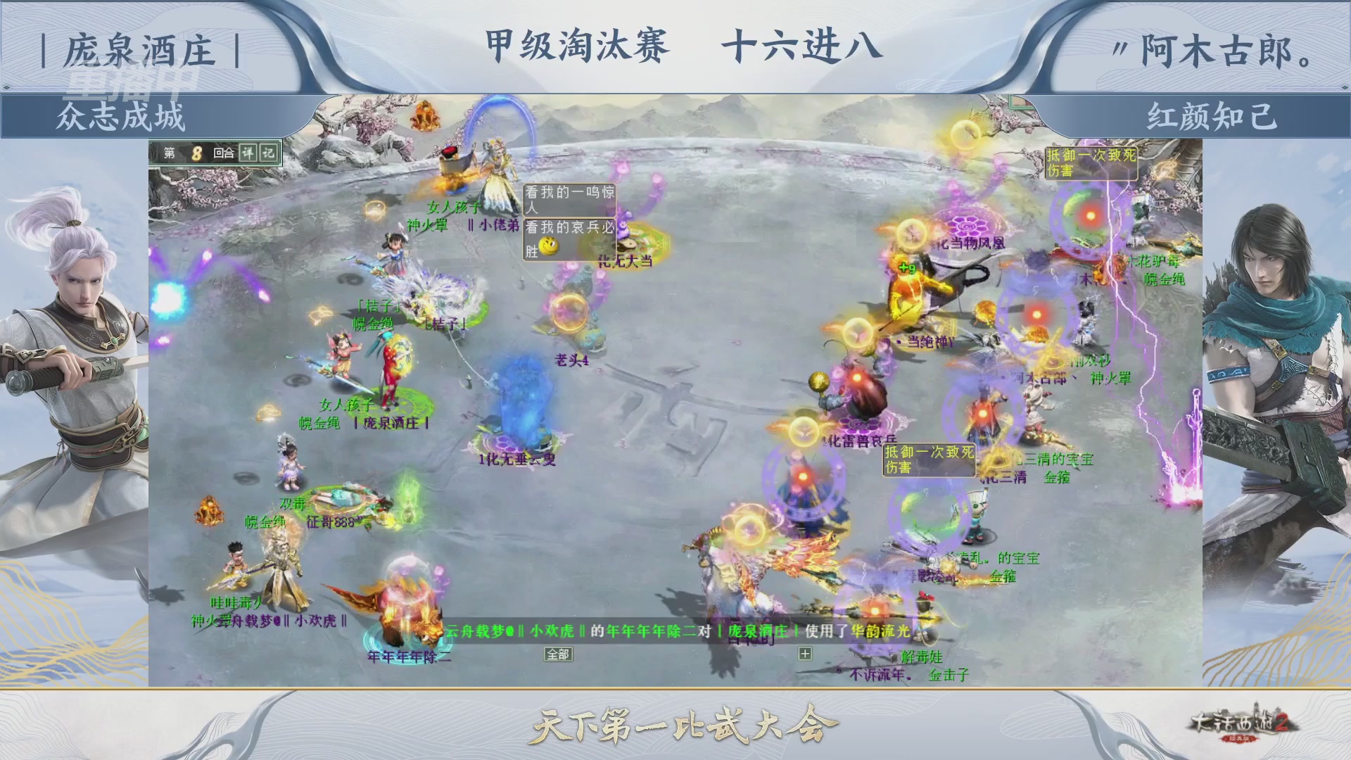 【重播】《大话西游2经典版》天下第一比武大会 第155届
