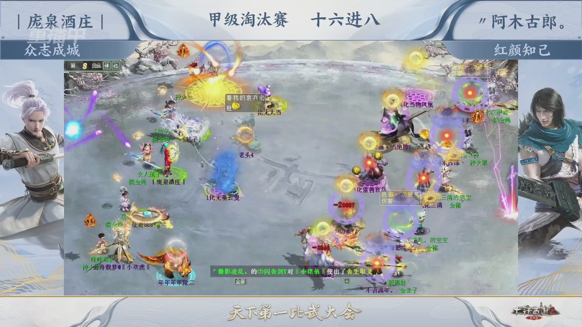 解说比武大会
