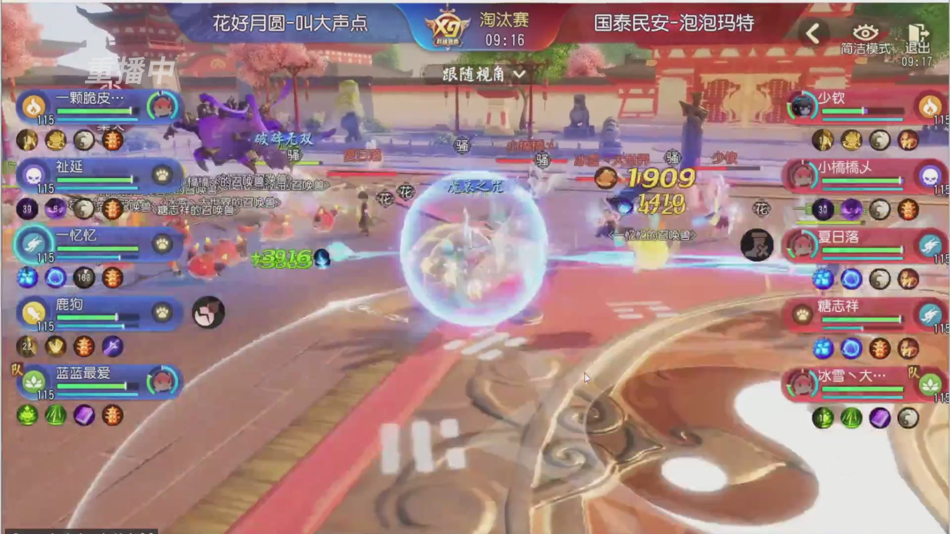 【重播】第三十八届群雄逐鹿跨服精英赛