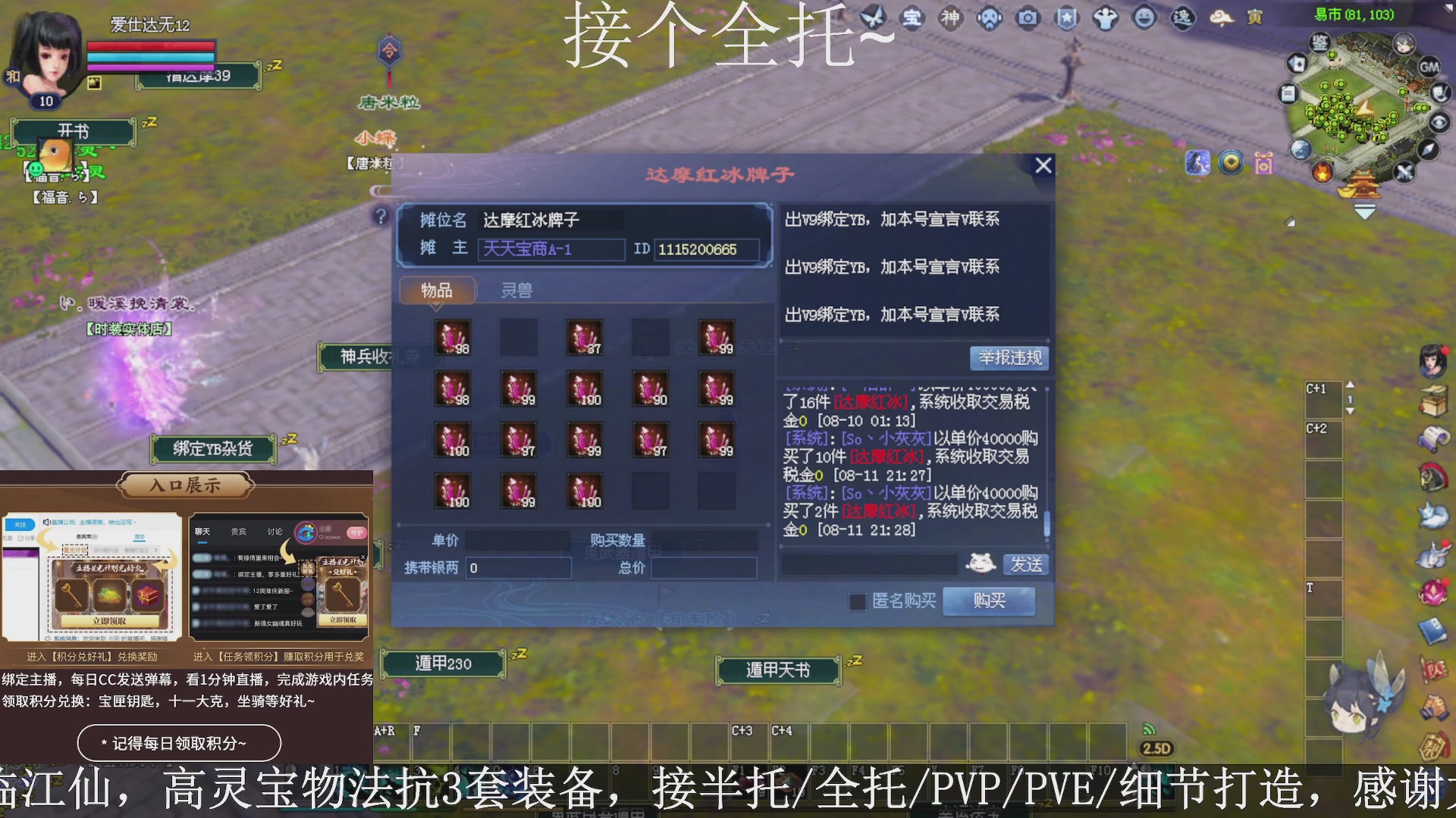 星光绑我，接全托！