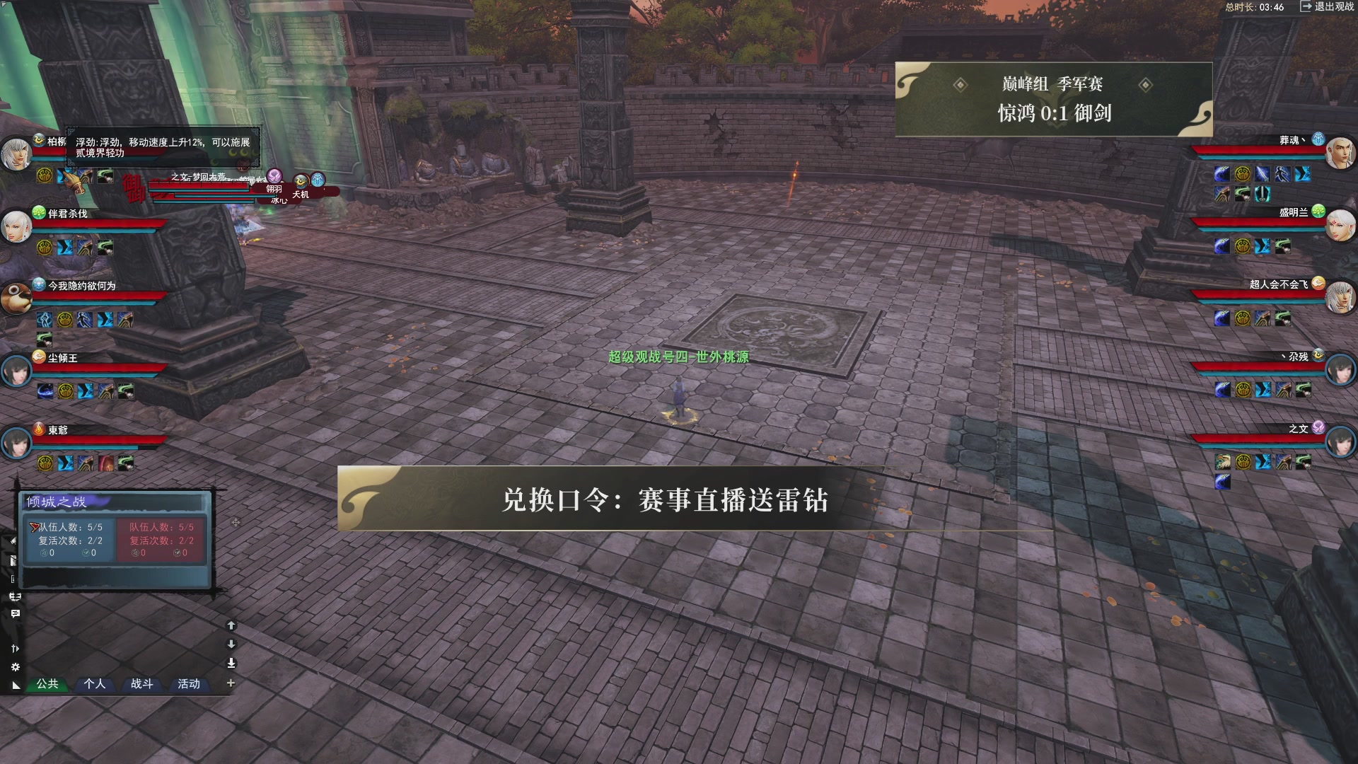 【重播】天下贰经典服岁中《倾城之战》