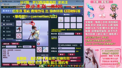 草莓甜帆板飞天舞积分成就心得等
